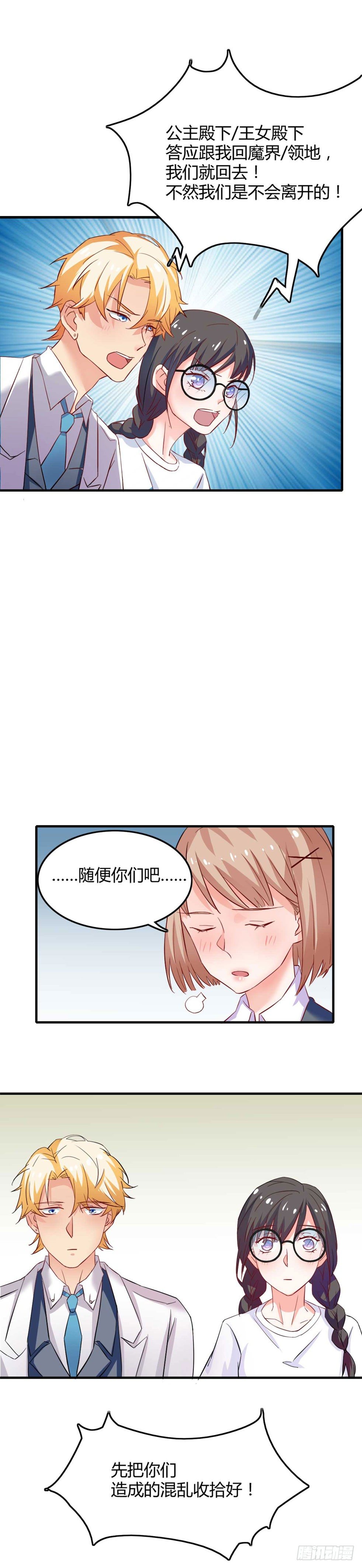 第五话 我家住着两个神经病-第8话