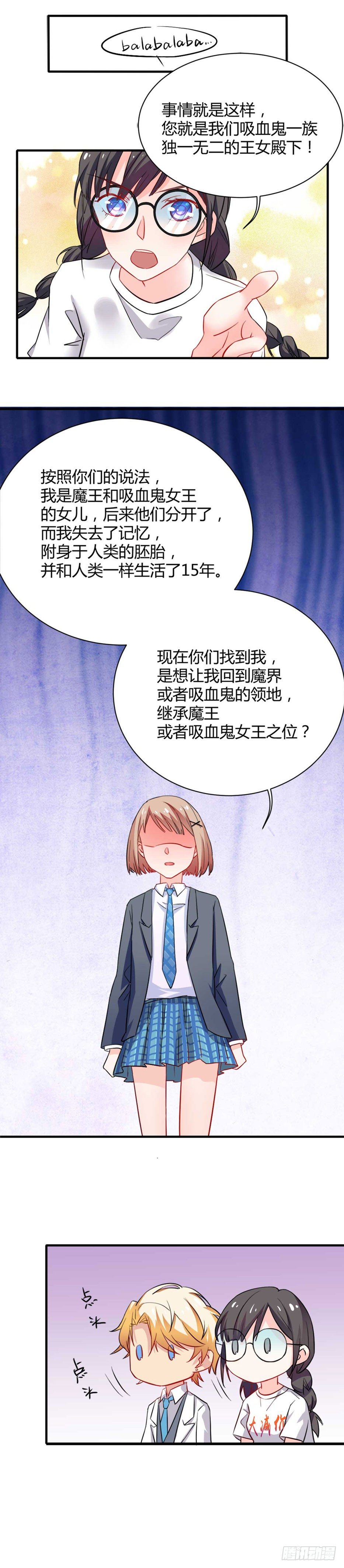 第五话 我家住着两个神经病-第8话