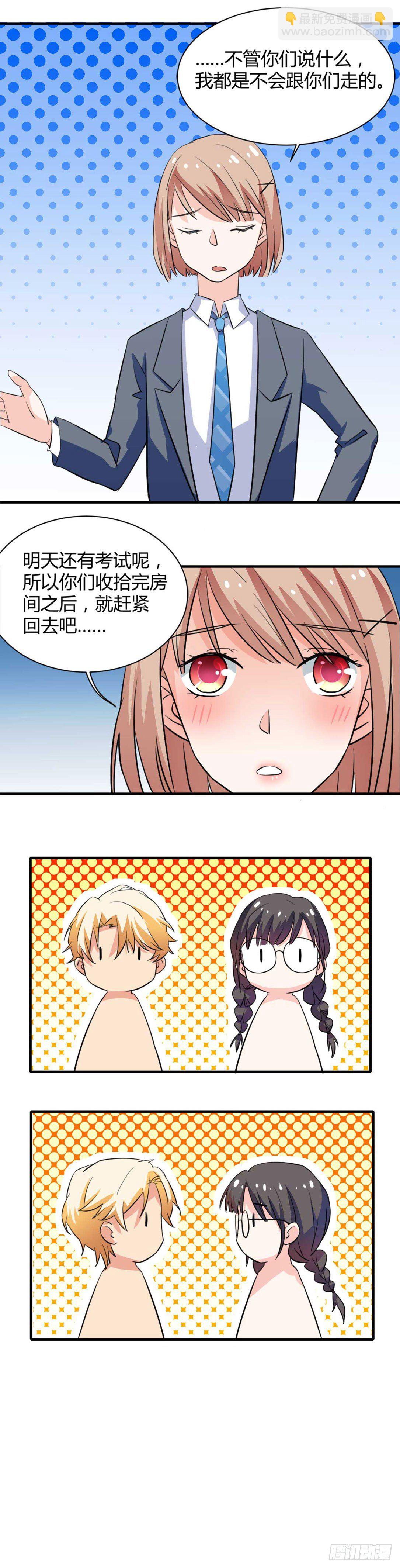 第五话 我家住着两个神经病-第8话