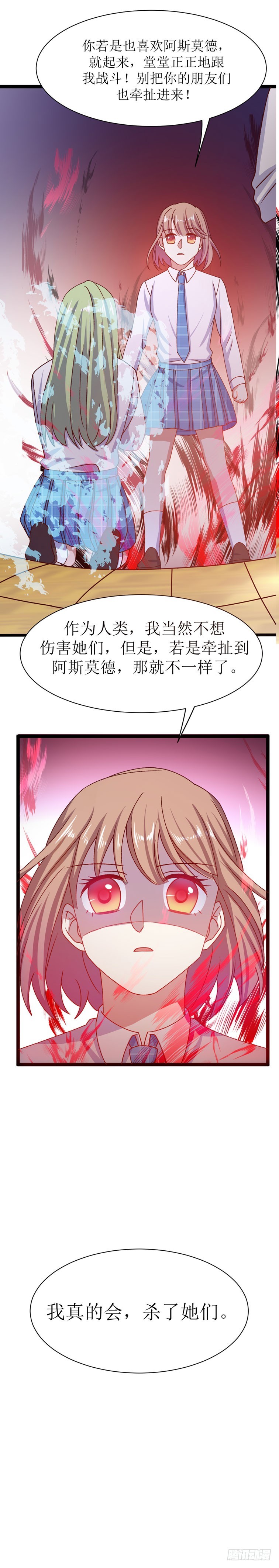 第三十八话 爱与嫉妒（下）-第72话