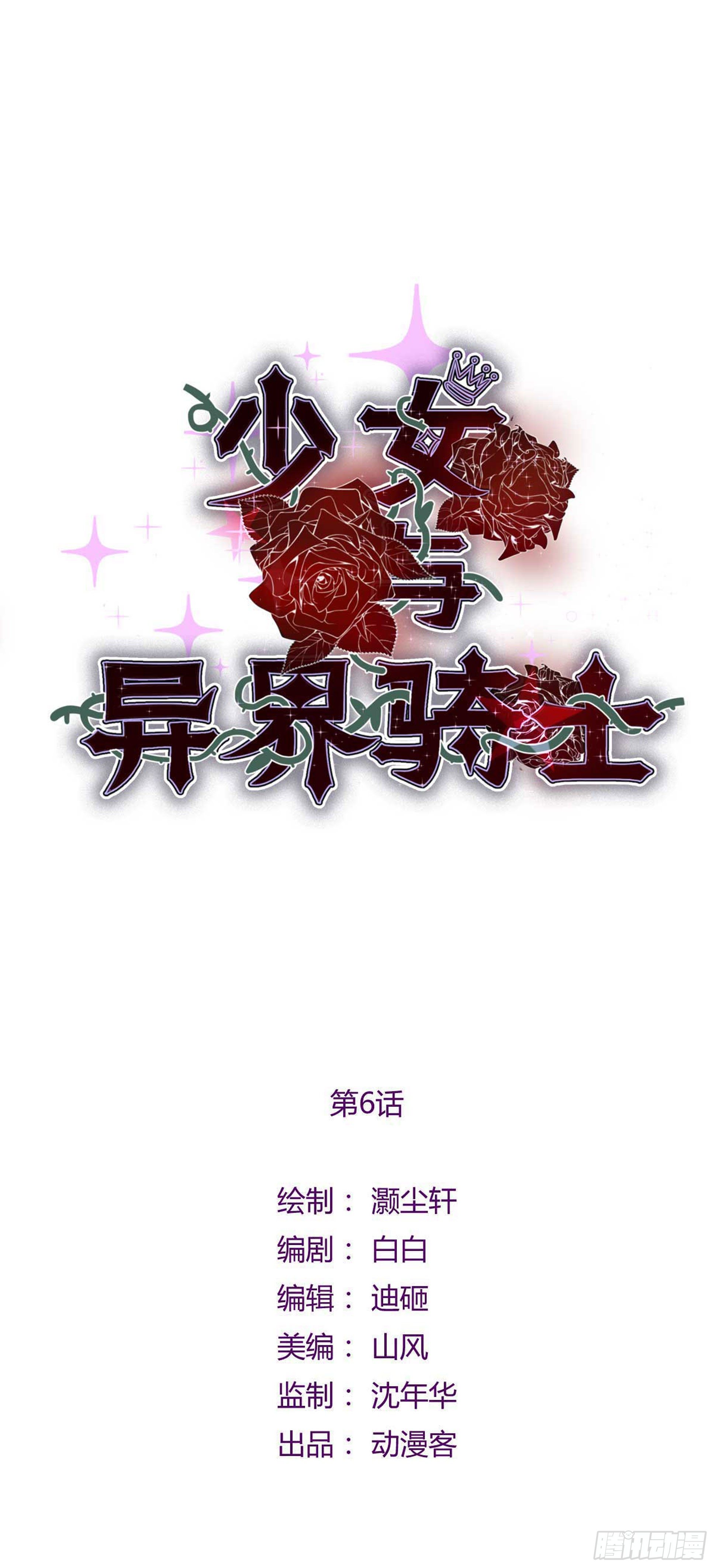 第六话（下） 噩梦的开端-第10话