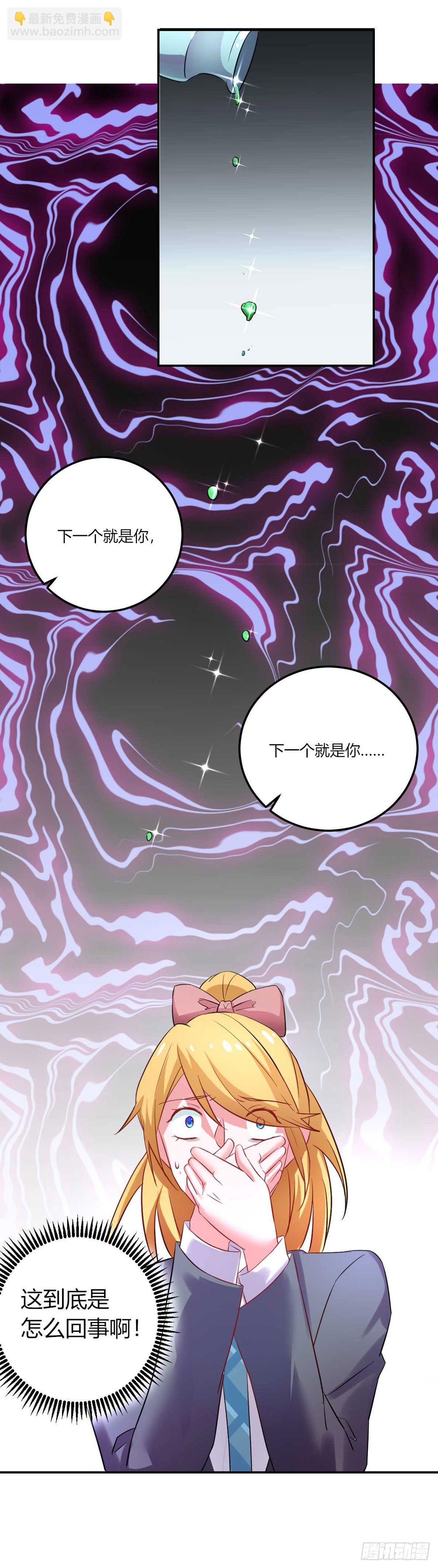 第六话（下） 噩梦的开端-第10话