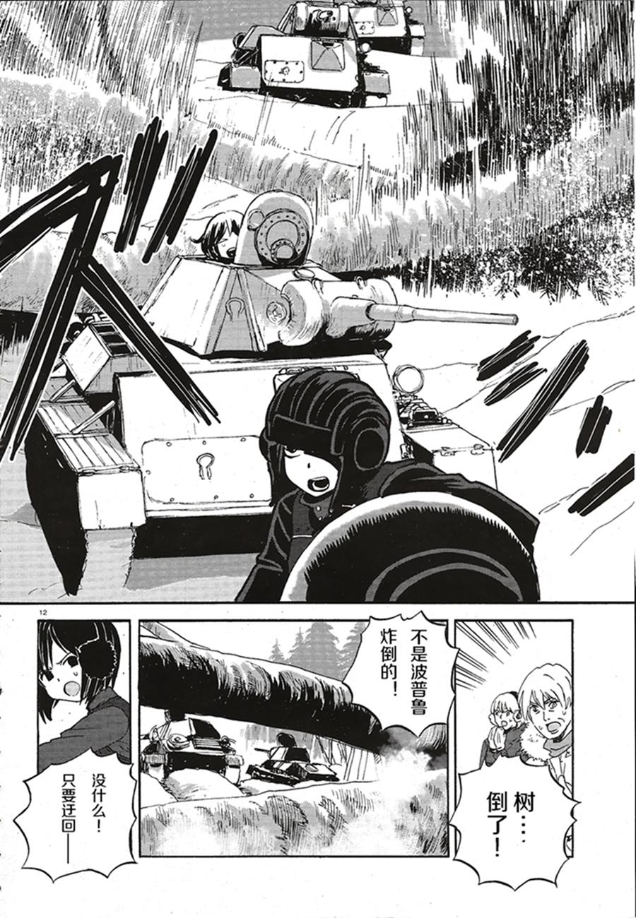 🍱少女与战车：缎带武士 第12话 第12页