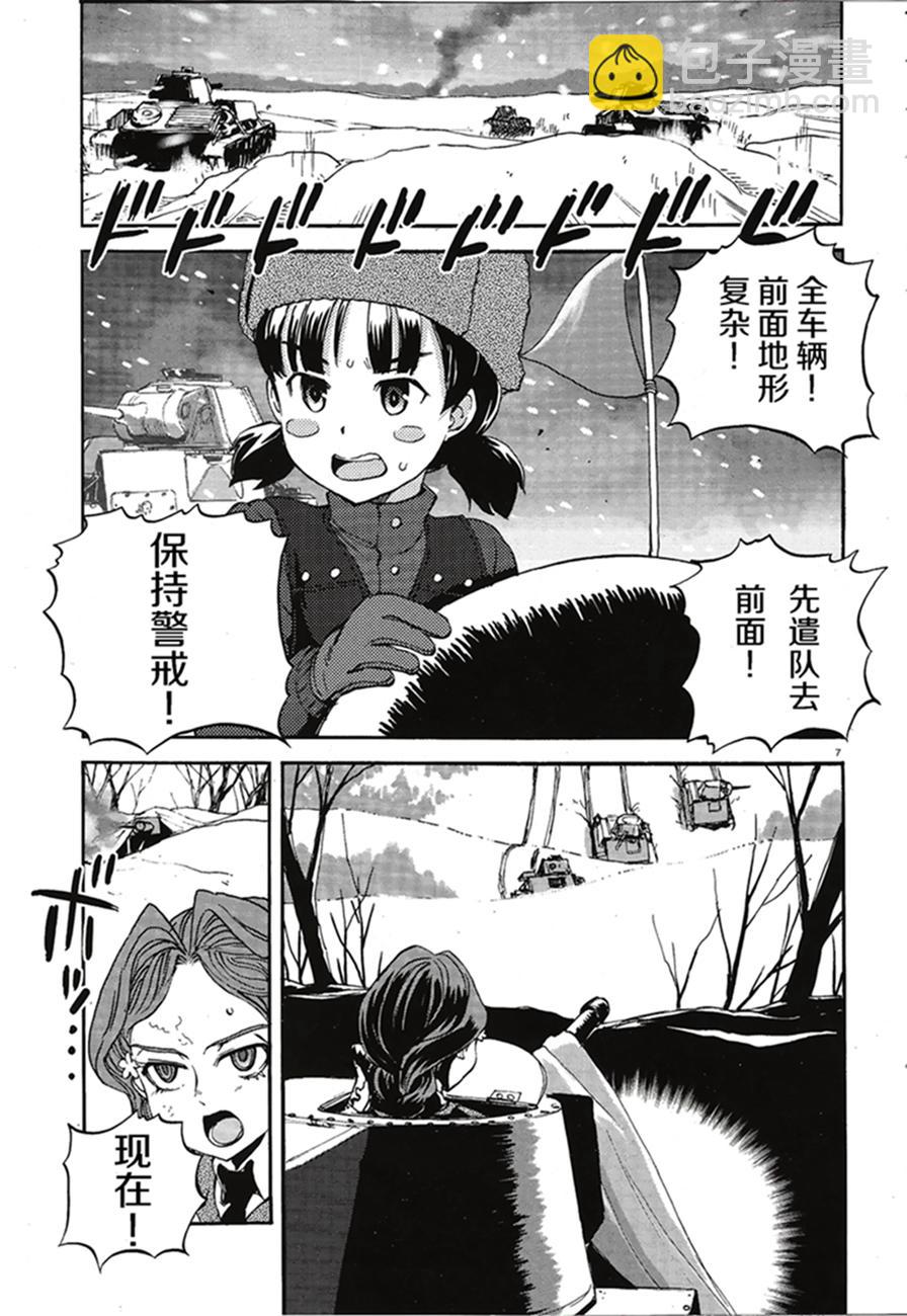 🍱少女与战车：缎带武士 第12话 第7页