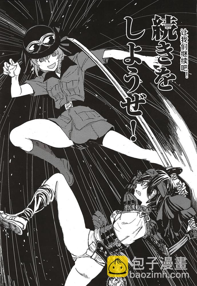 🍱少女与战车：缎带武士 第14话 第20页