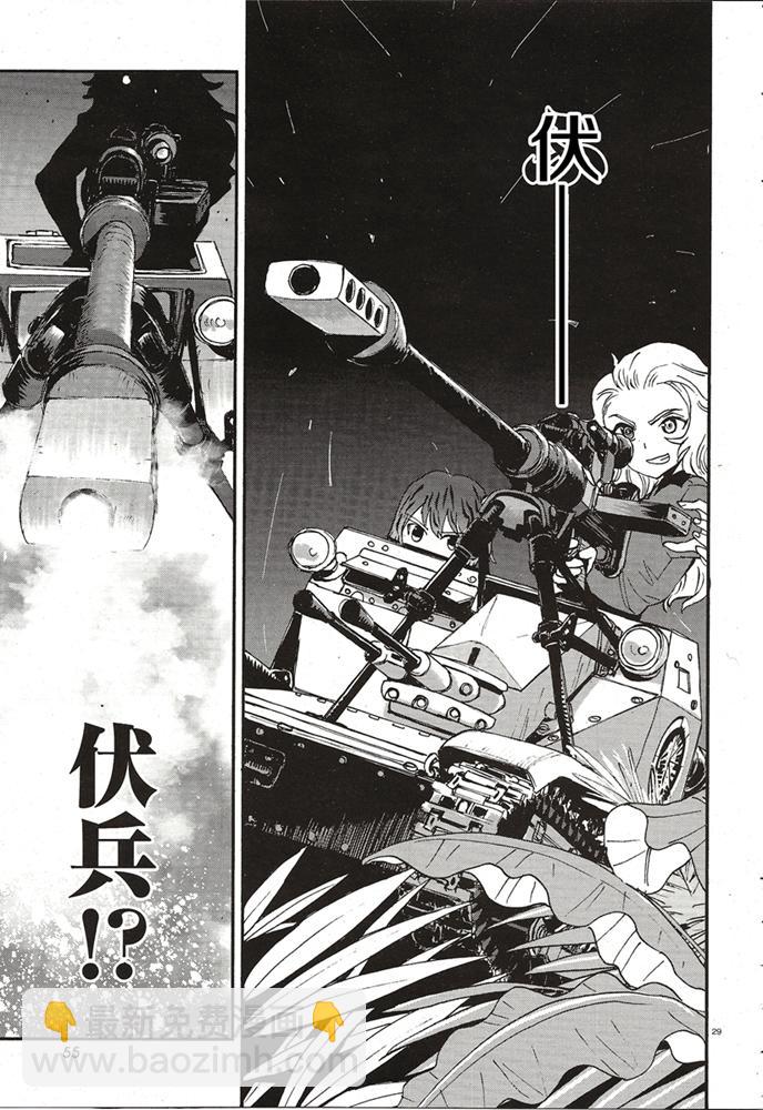 🍱少女与战车：缎带武士 第14话 第30页