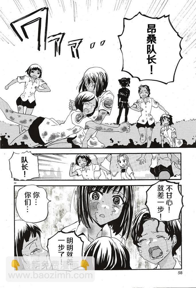 🍱少女与战车：缎带武士 第14话 第33页