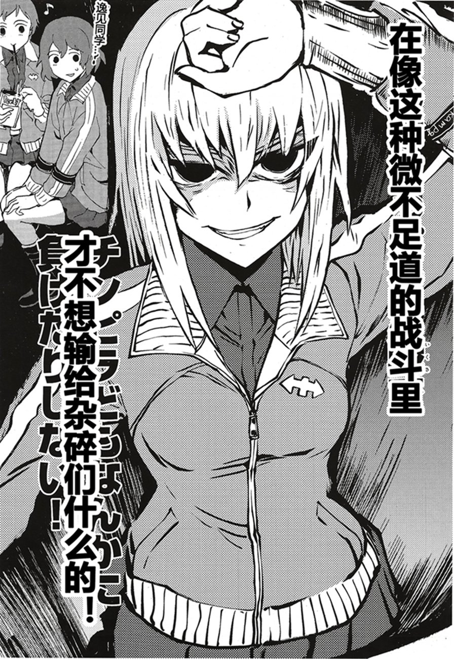🍱少女与战车：缎带武士 第16话 第29页