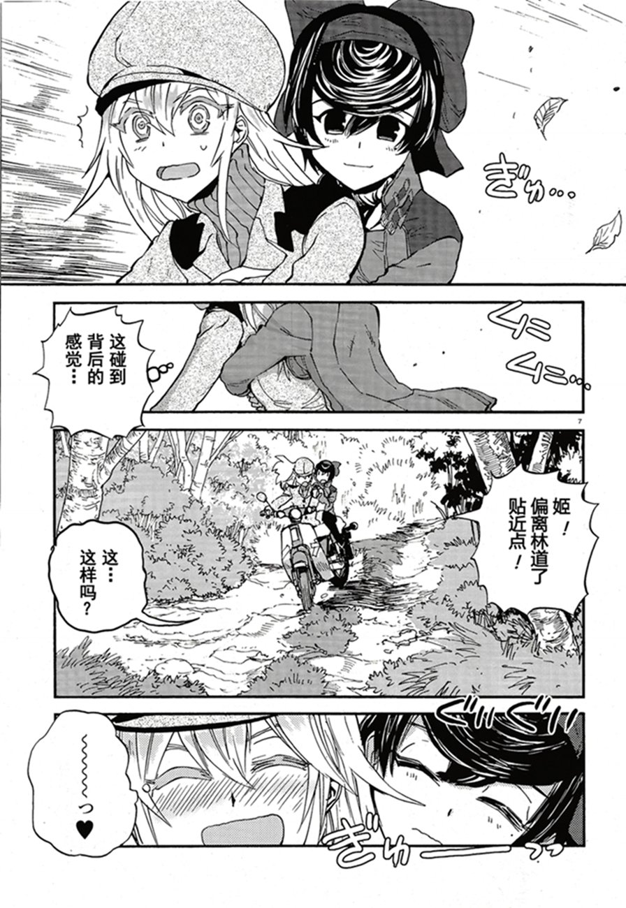 🍱少女与战车：缎带武士 第16话 第7页