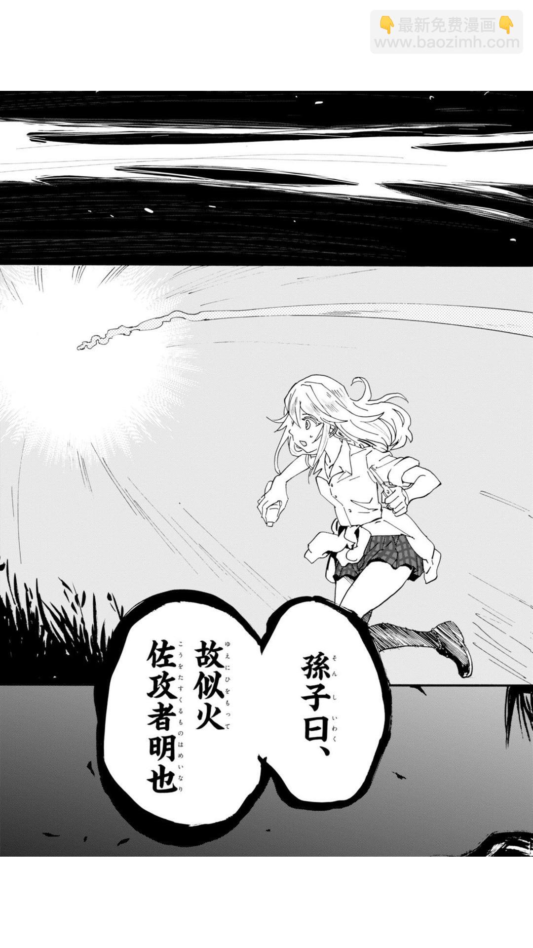 🍱少女与战车：缎带武士 第18话 第14页