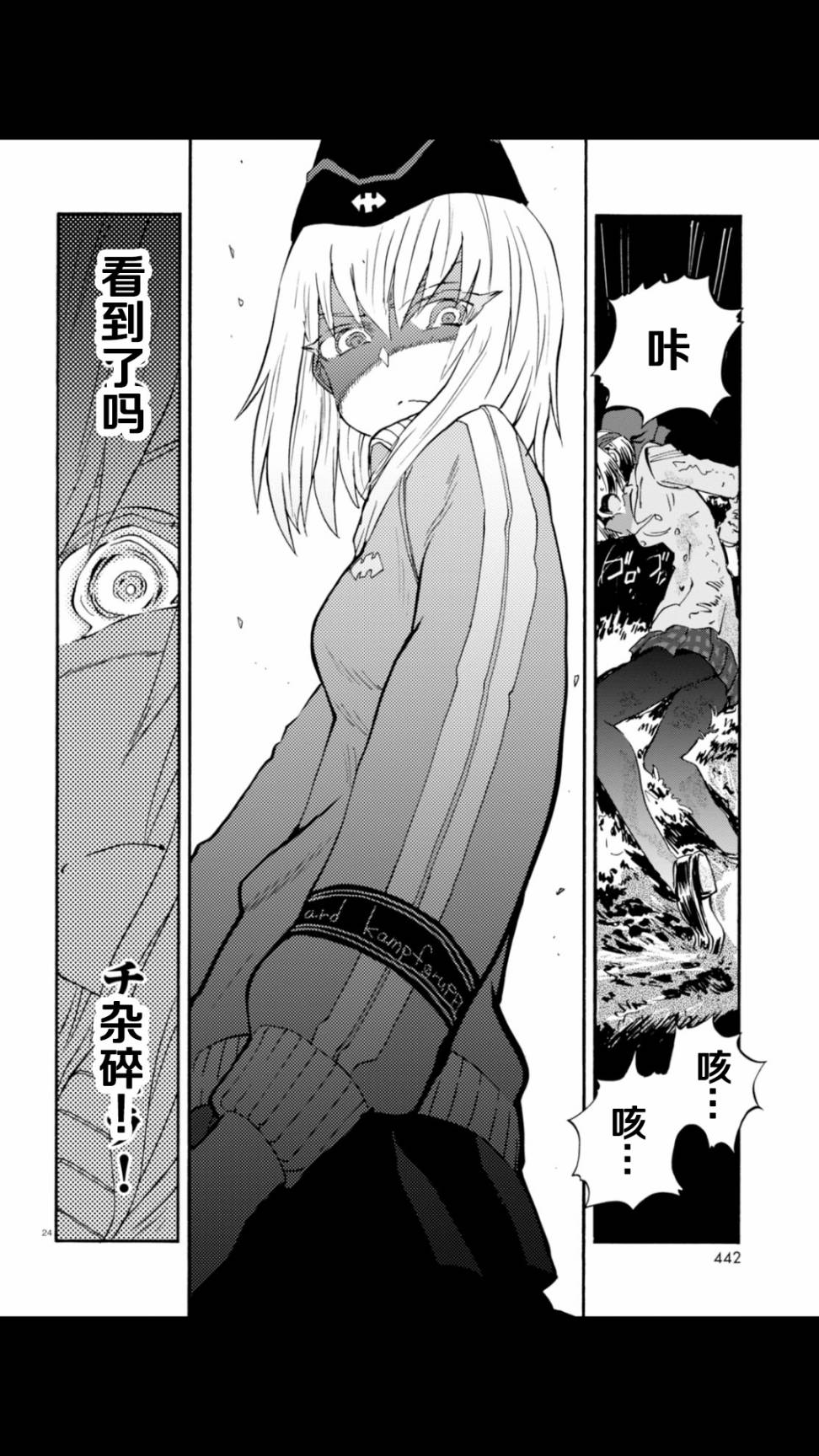 🍱少女与战车：缎带武士 第20话 第24页