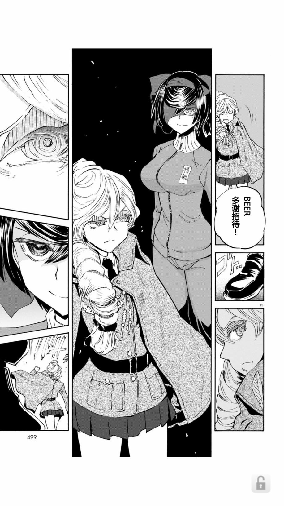 🍱少女与战车：缎带武士 第22话 第15页