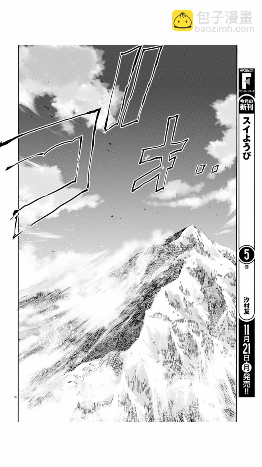 🍱少女与战车：缎带武士 第22话 第16页