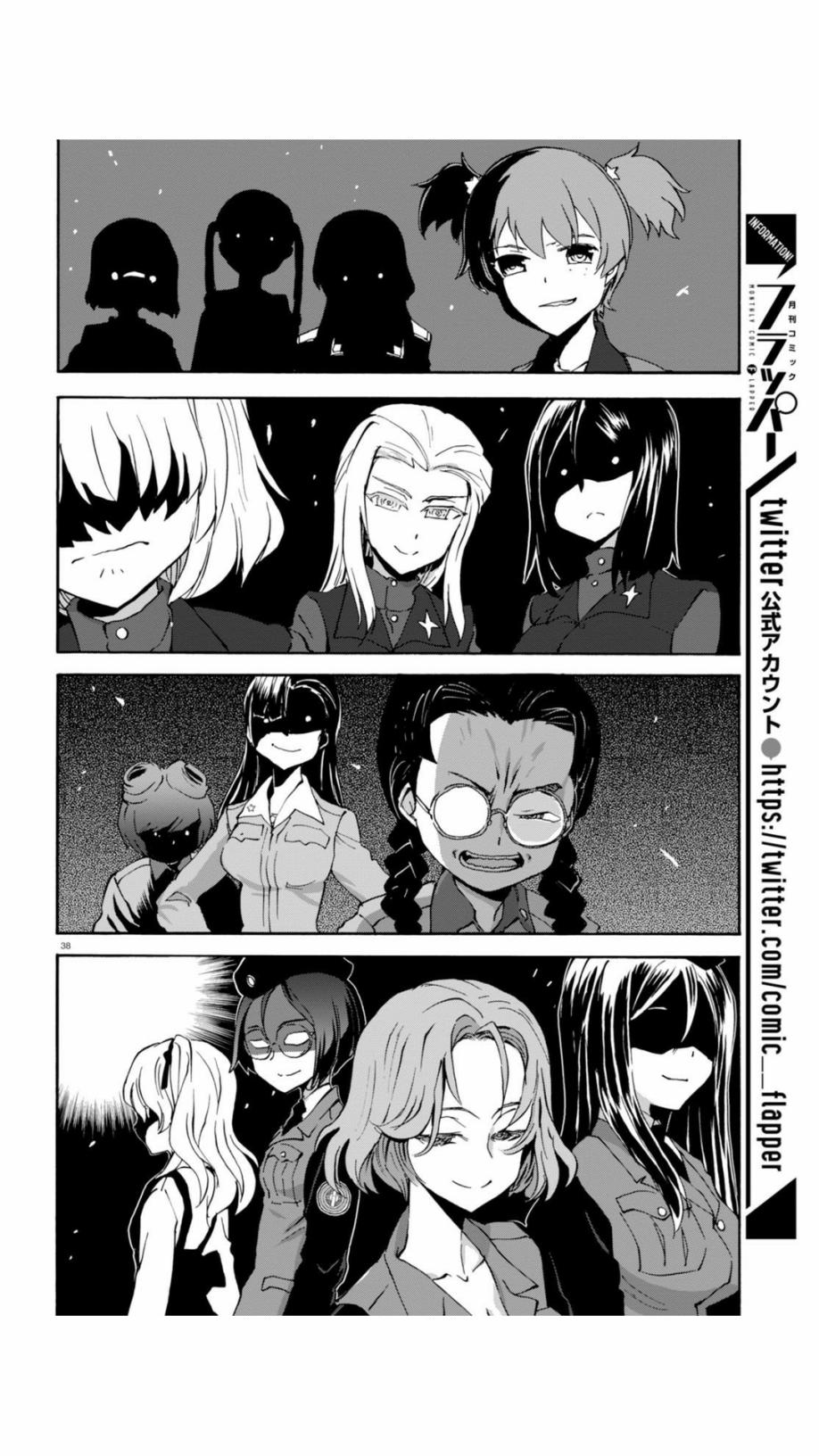 🍱少女与战车：缎带武士 第22话 第38页