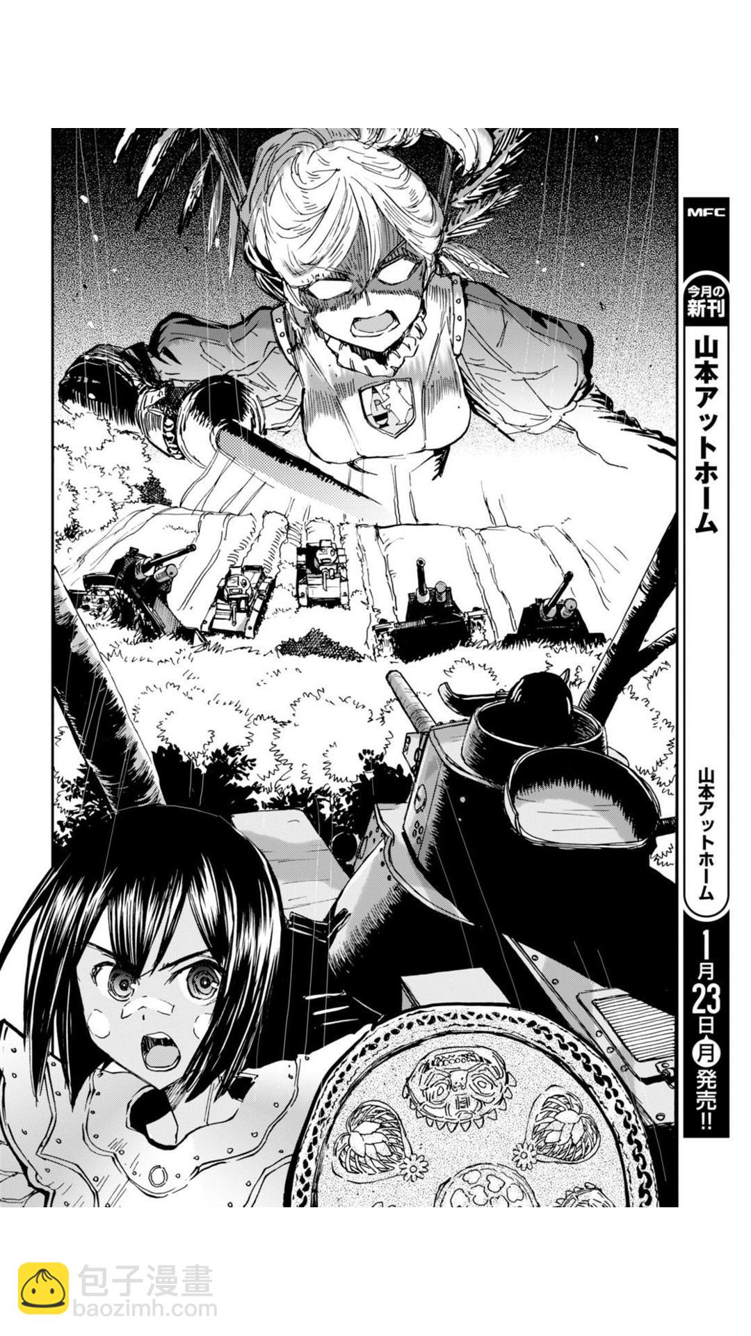 🍱少女与战车：缎带武士 第24话 第31页