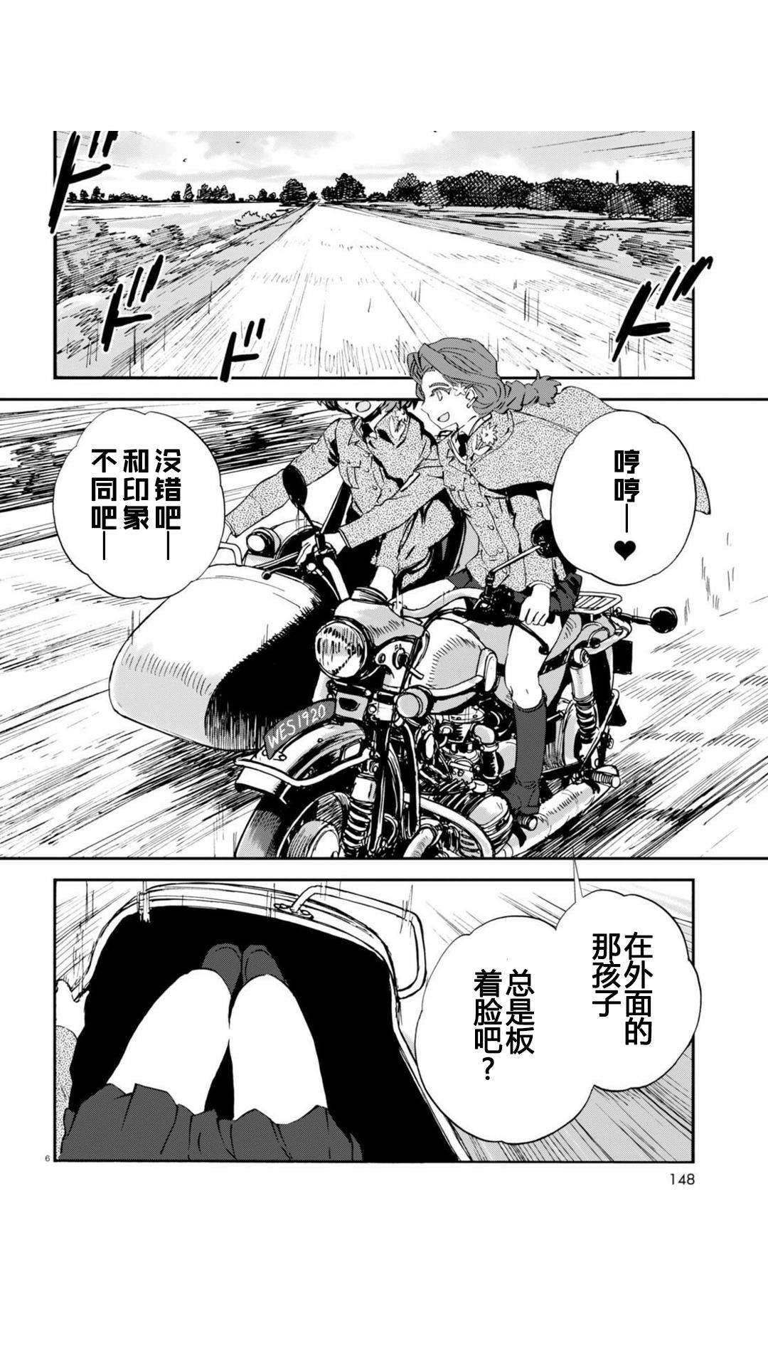 🍱少女与战车：缎带武士 第24话 第6页