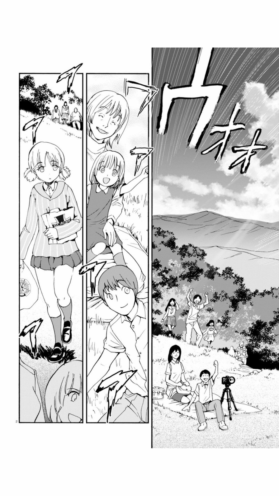 🍱少女与战车：缎带武士 第26话 第2页