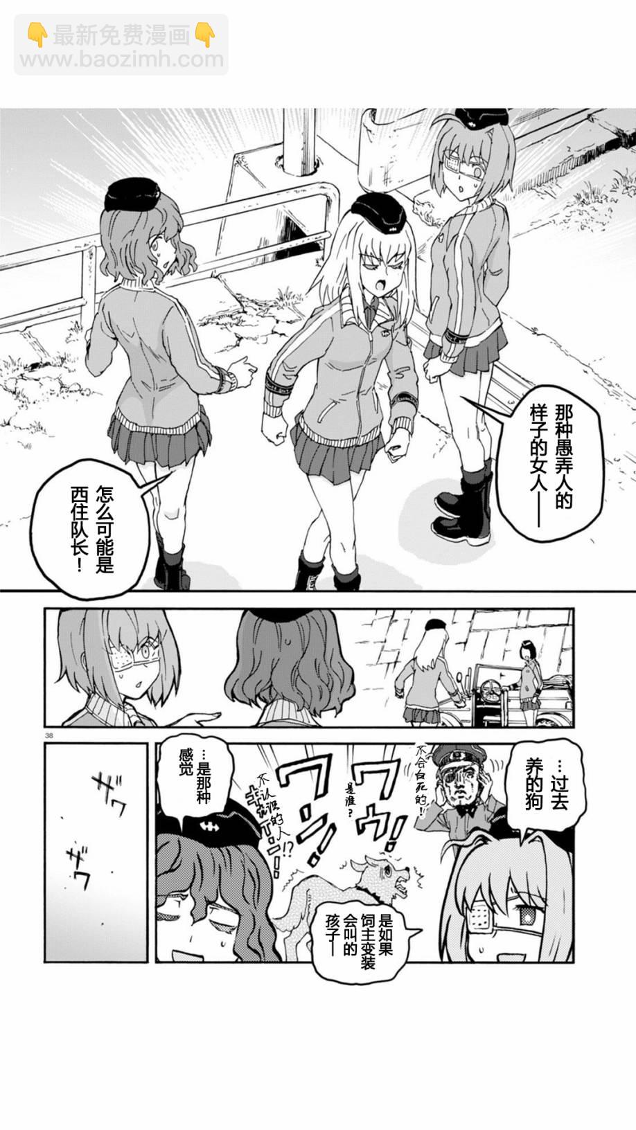 🍱少女与战车：缎带武士 第28话 第37页