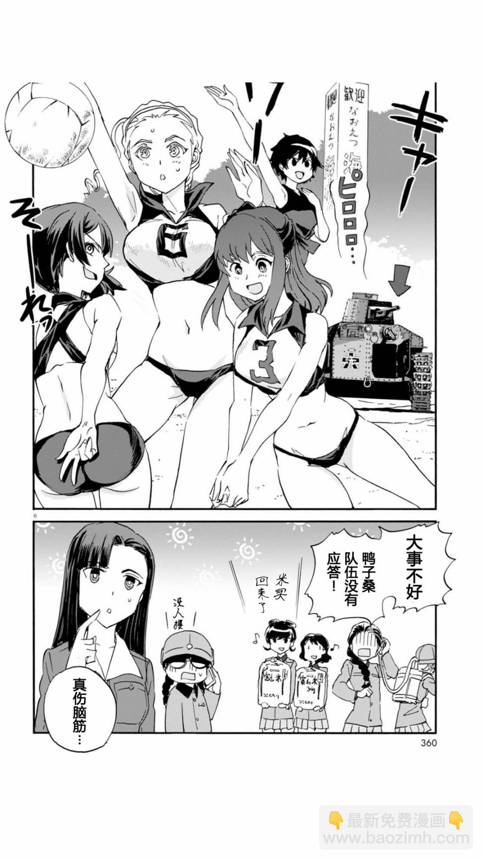 🍱少女与战车：缎带武士 第30话 第6页