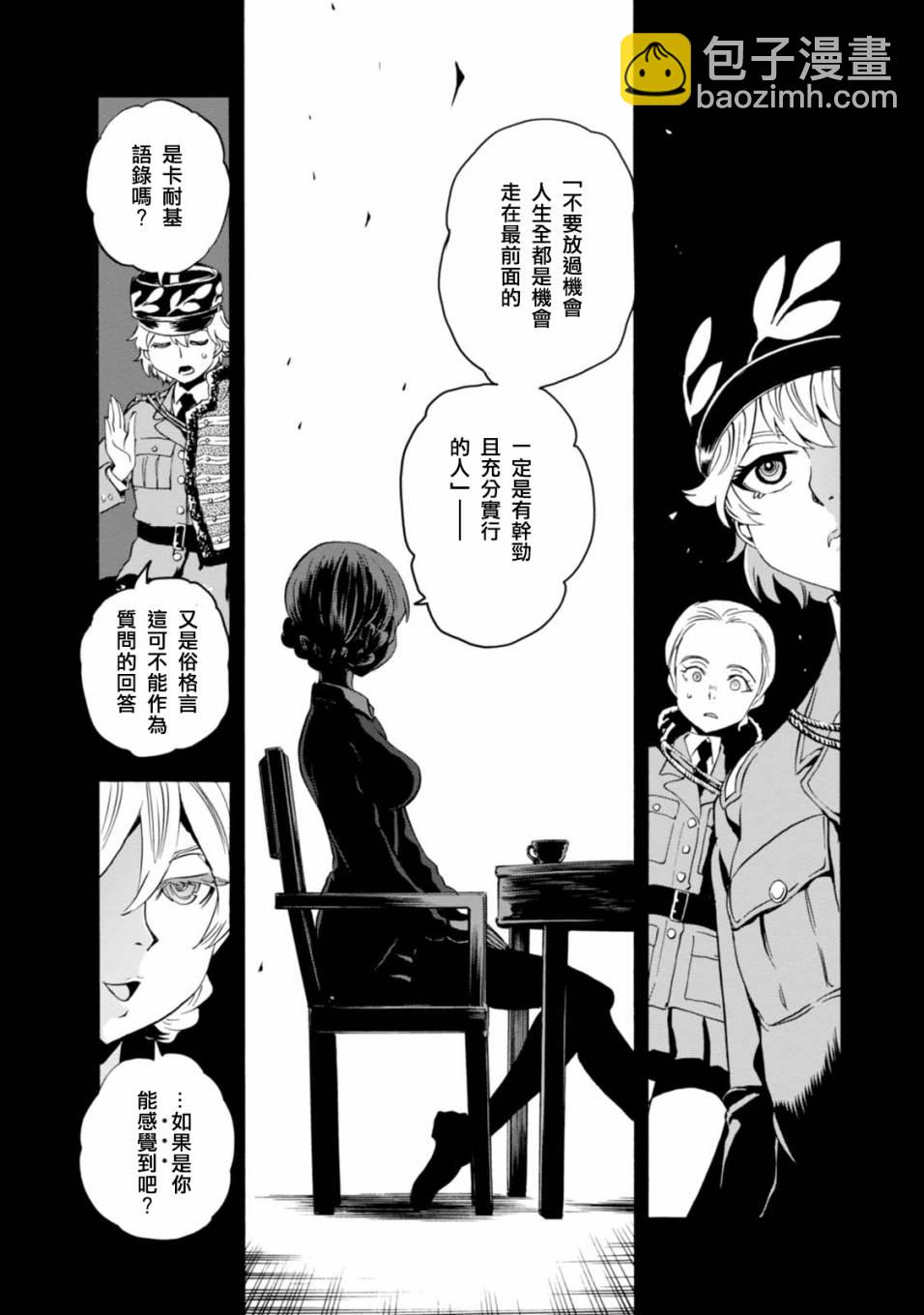 🍱少女与战车：缎带武士 第32话 第10页