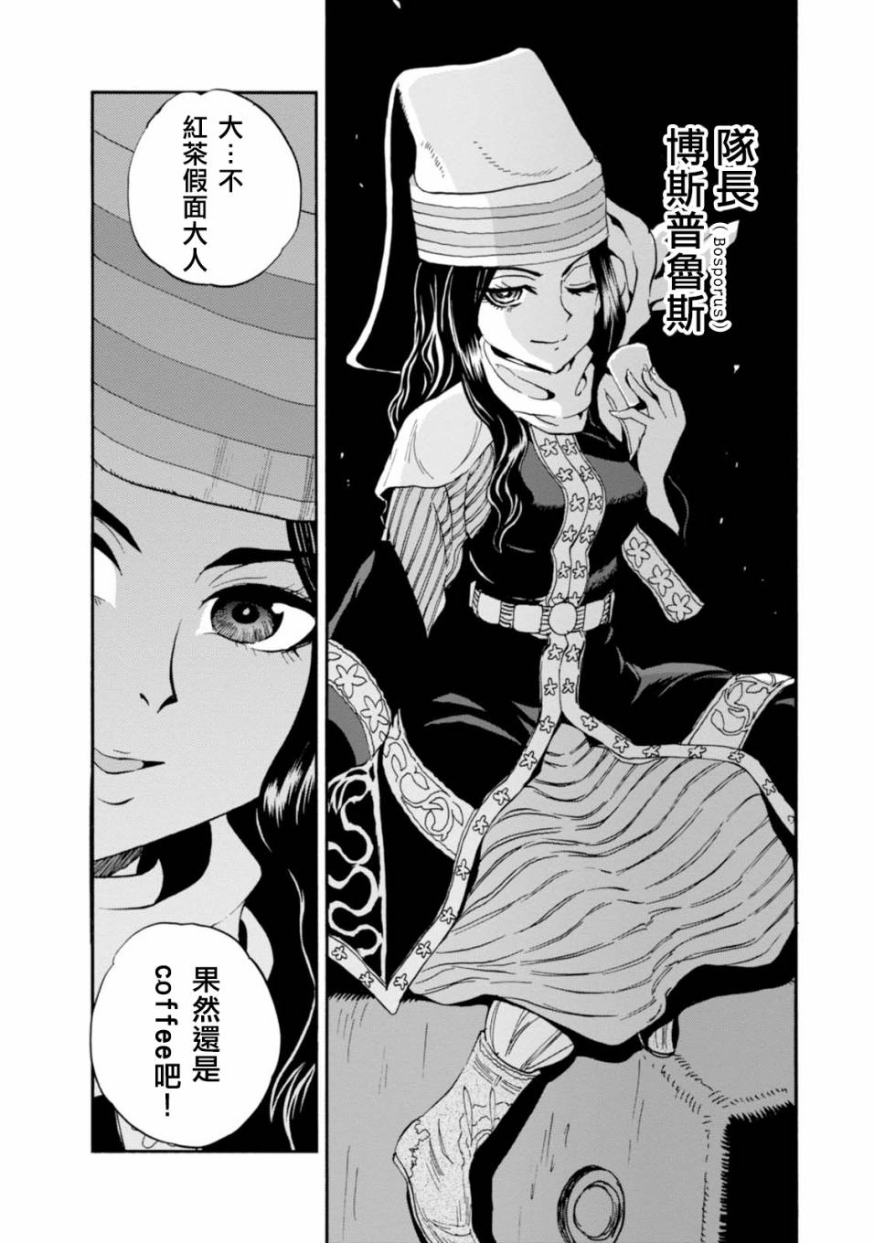 🍱少女与战车：缎带武士 第32话 第14页