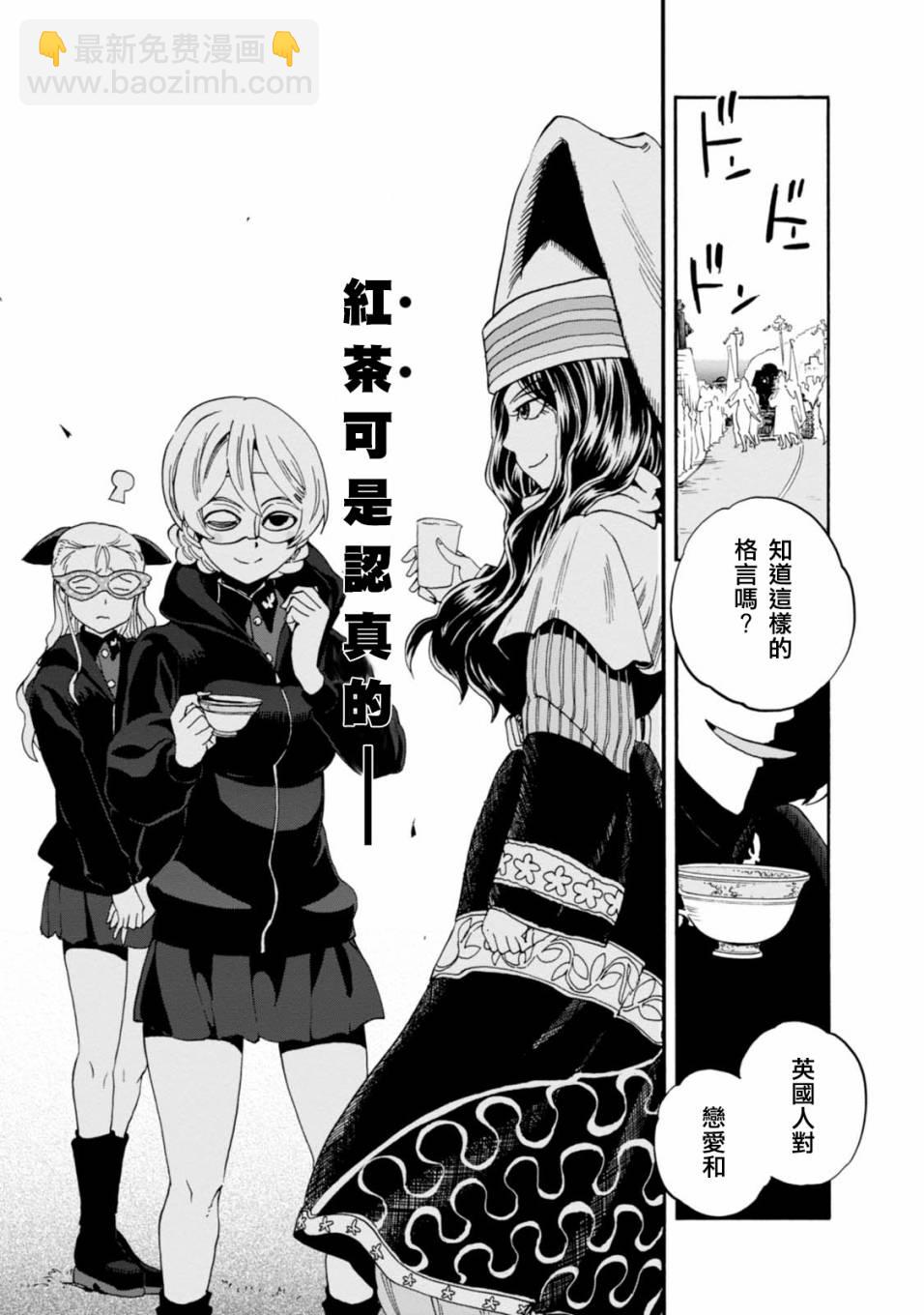 🍱少女与战车：缎带武士 第32话 第15页