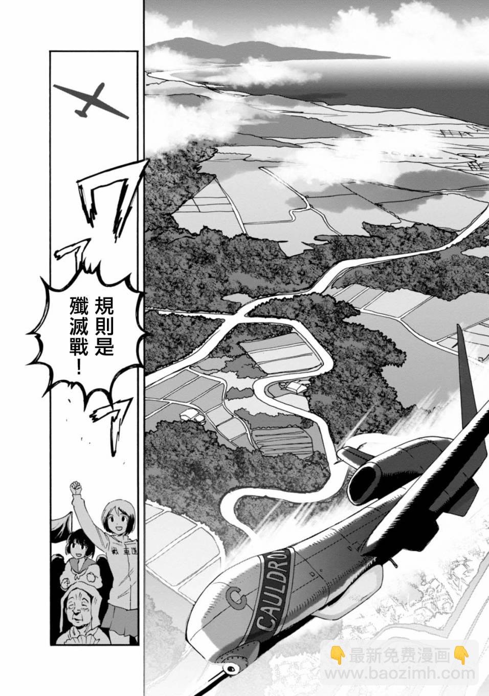 🍱少女与战车：缎带武士 第32话 第16页