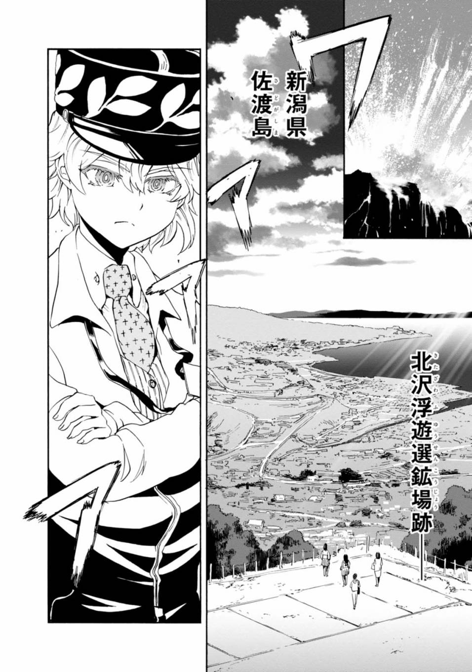 🍱少女与战车：缎带武士 第32话 第2页