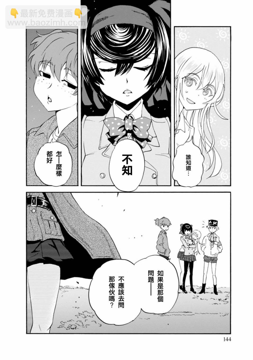 🍱少女与战车：缎带武士 第32话 第20页