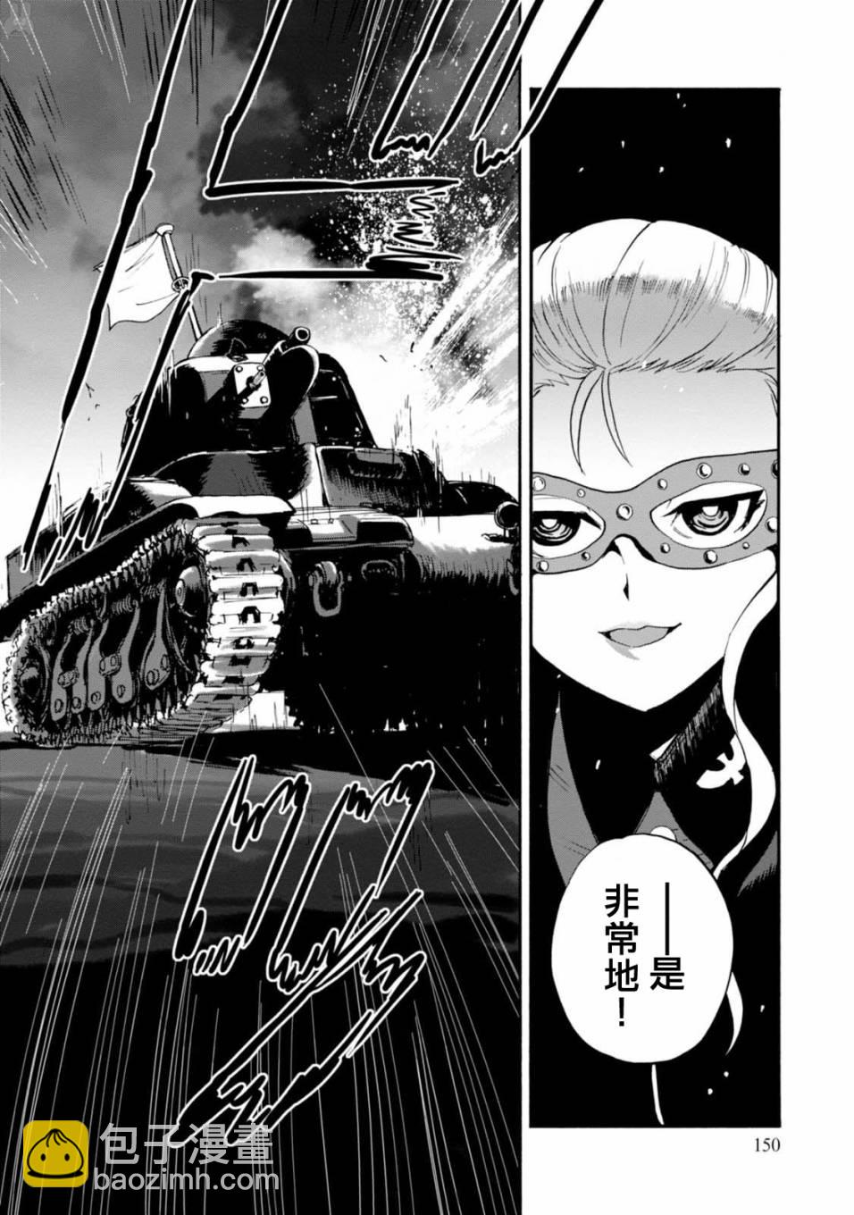 🍱少女与战车：缎带武士 第32话 第26页