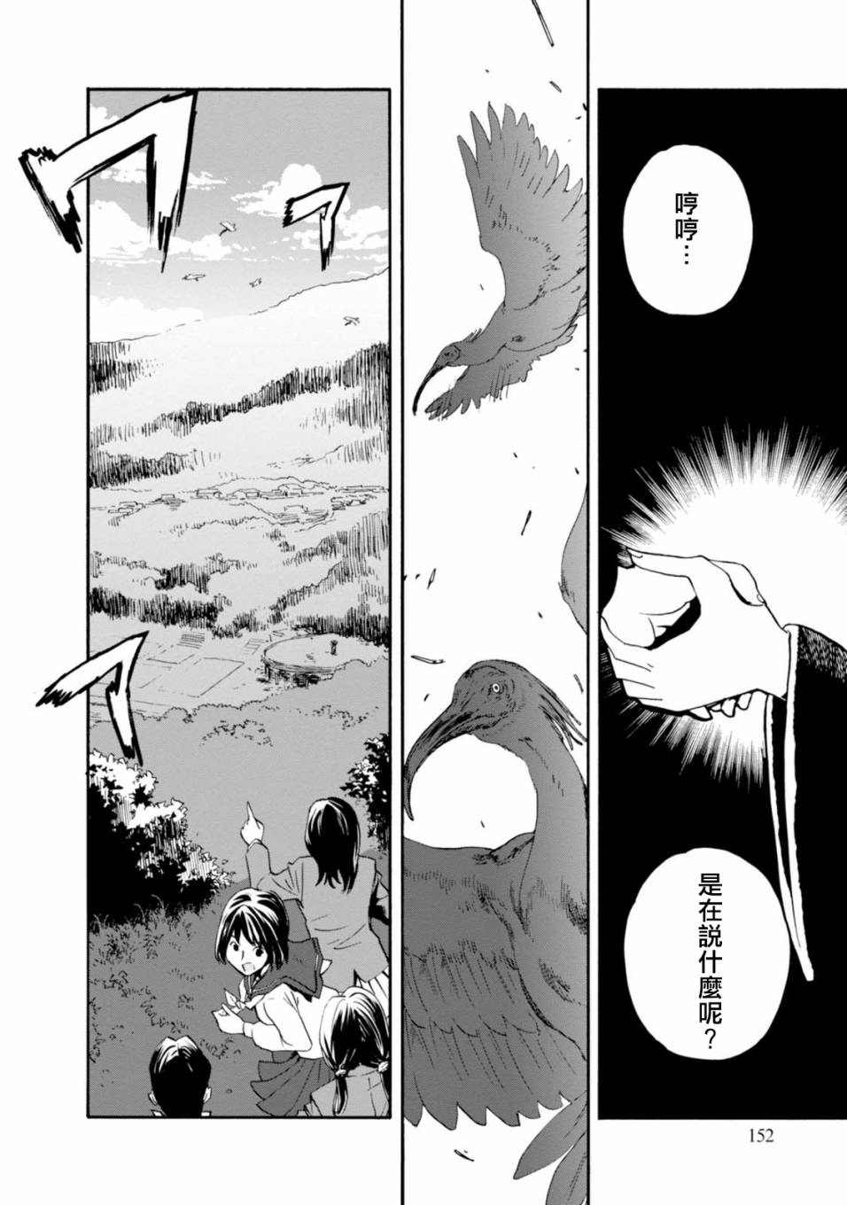 🍱少女与战车：缎带武士 第32话 第28页