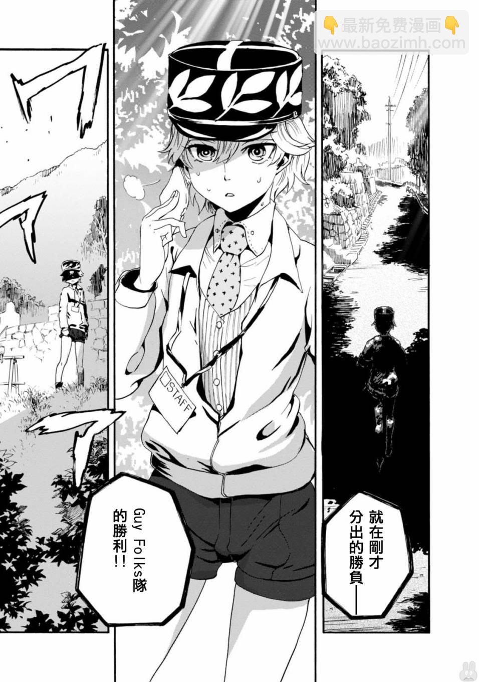 🍱少女与战车：缎带武士 第32话 第29页