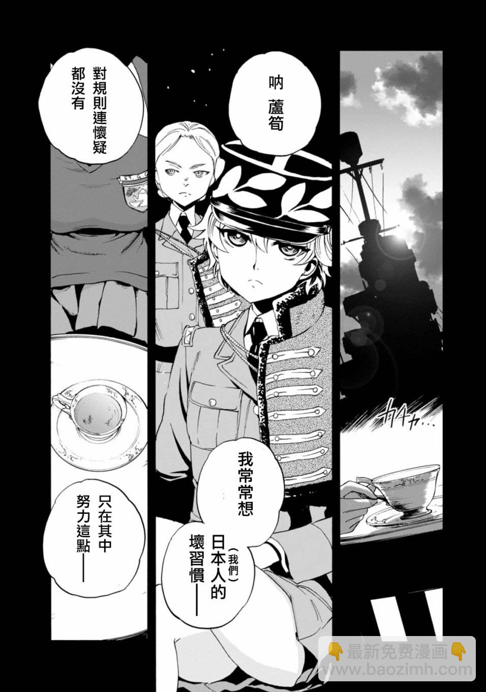 🍱少女与战车：缎带武士 第32话 第34页
