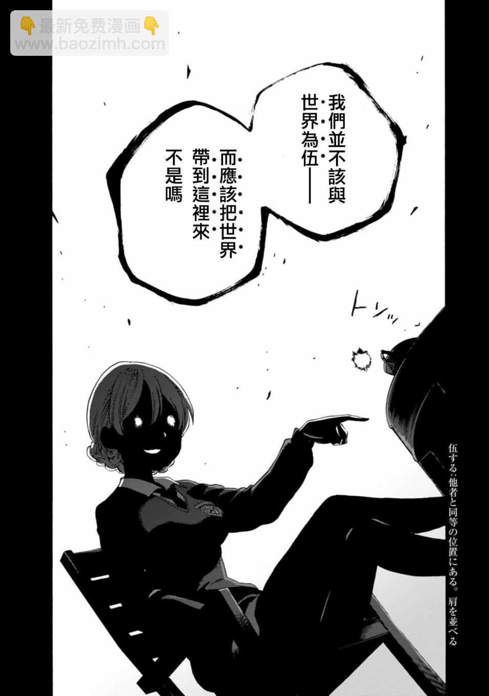 🍱少女与战车：缎带武士 第32话 第36页