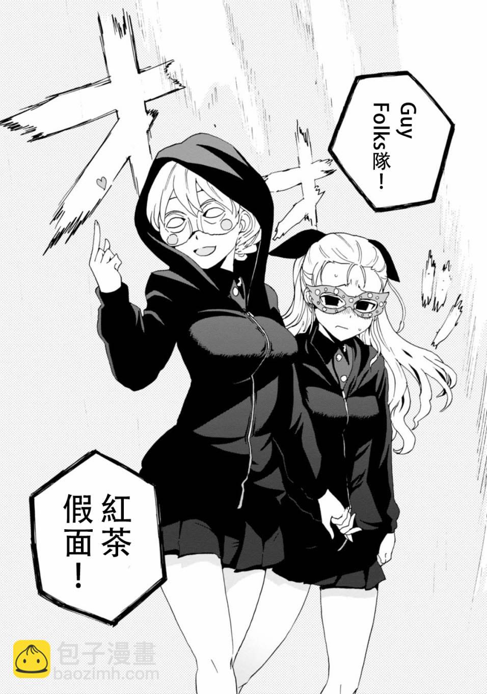 🍱少女与战车：缎带武士 第32话 第7页