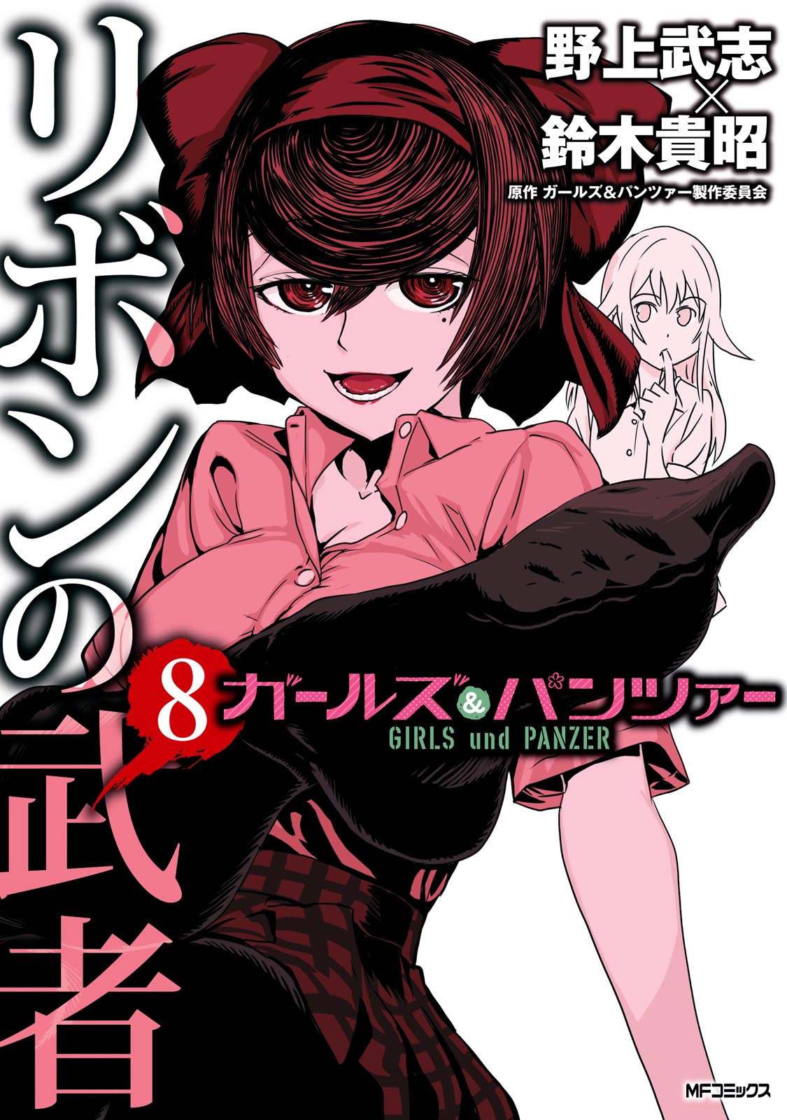 🍱少女与战车：缎带武士 08卷附录 第1页