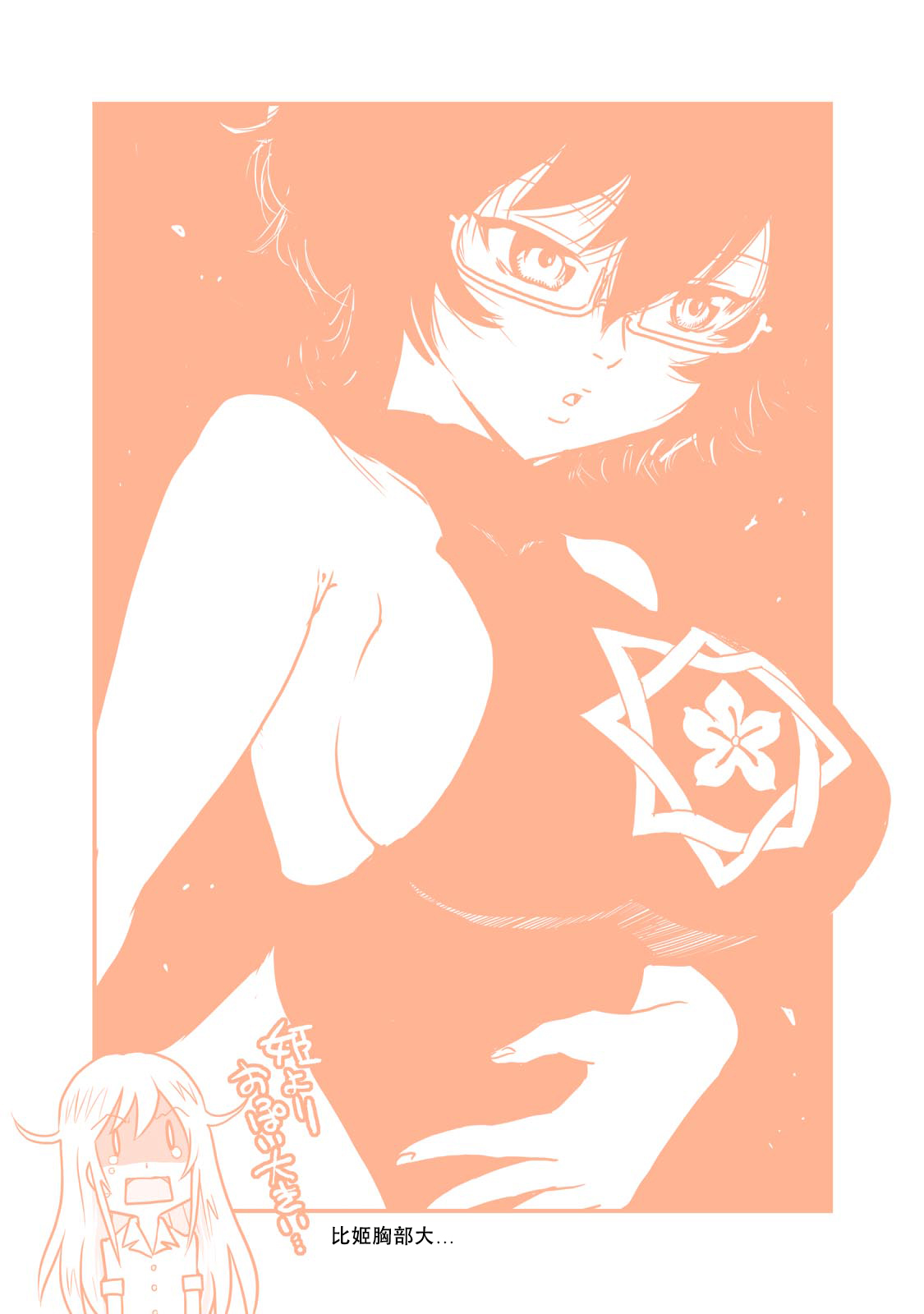 🍱少女与战车：缎带武士 08卷附录 第10页