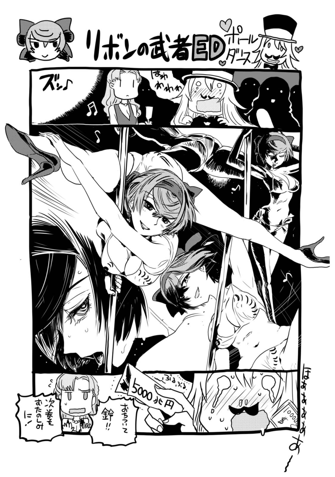 🍱少女与战车：缎带武士 08卷附录 第7页