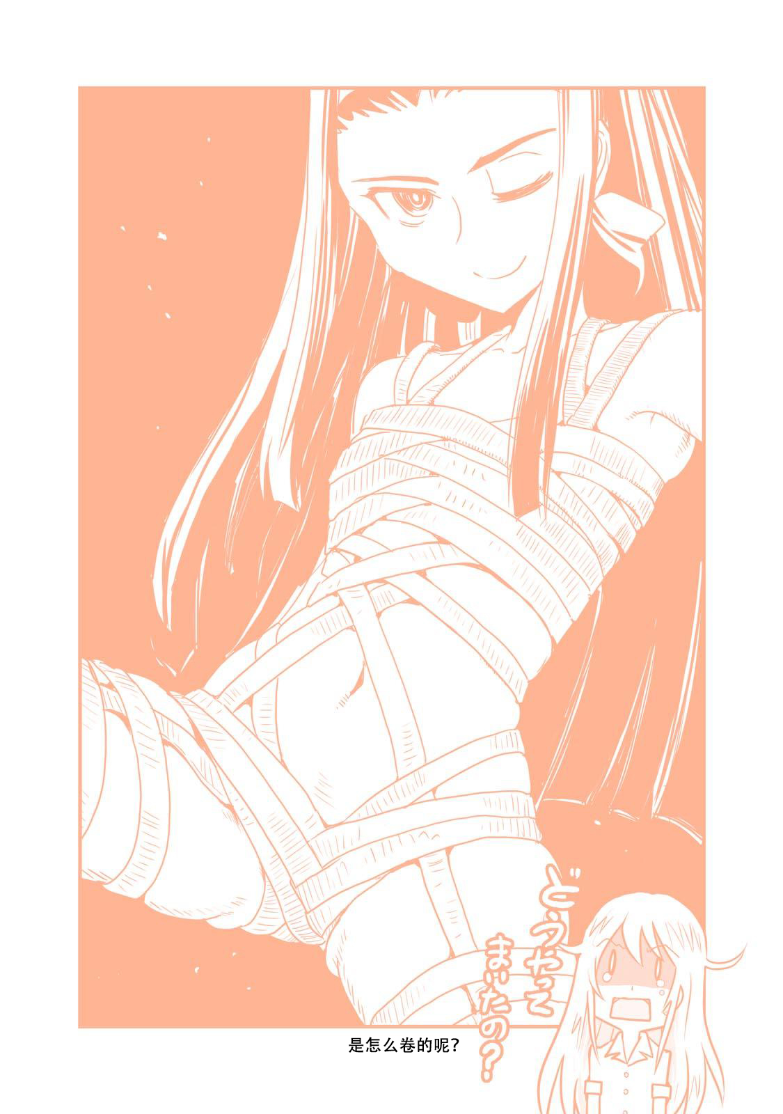 🍱少女与战车：缎带武士 08卷附录 第9页
