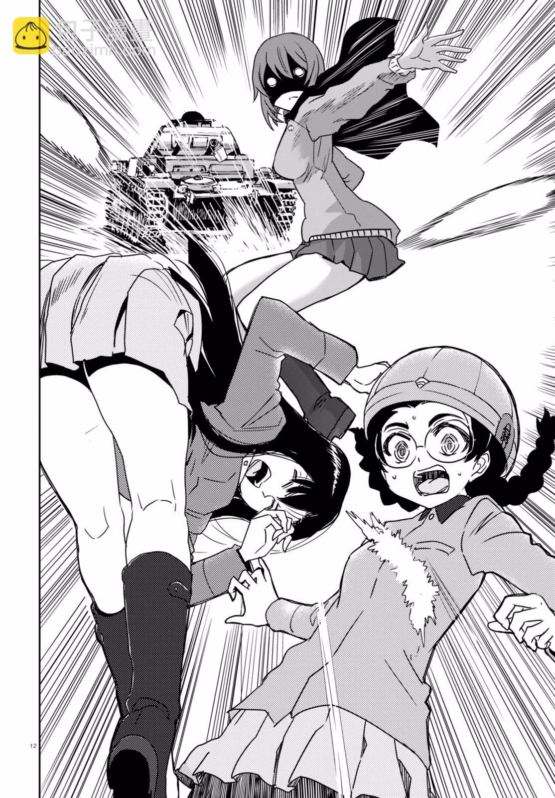 🍱少女与战车：缎带武士 第36话 第12页