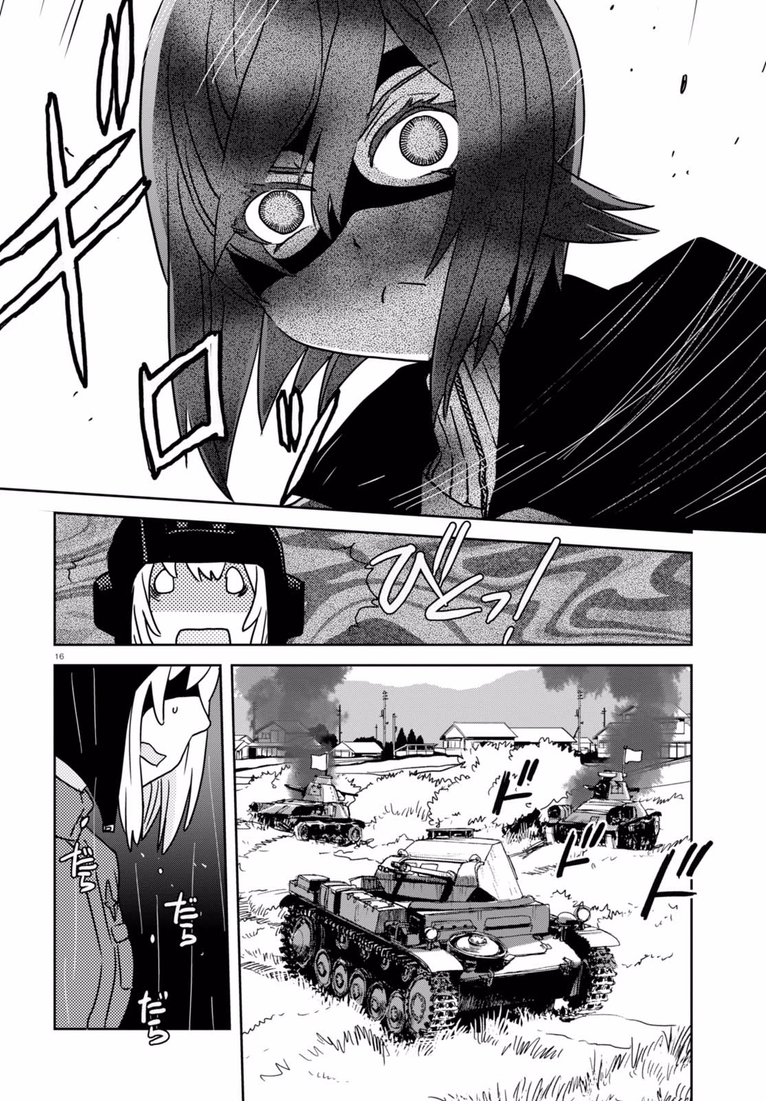 🍱少女与战车：缎带武士 第36话 第16页