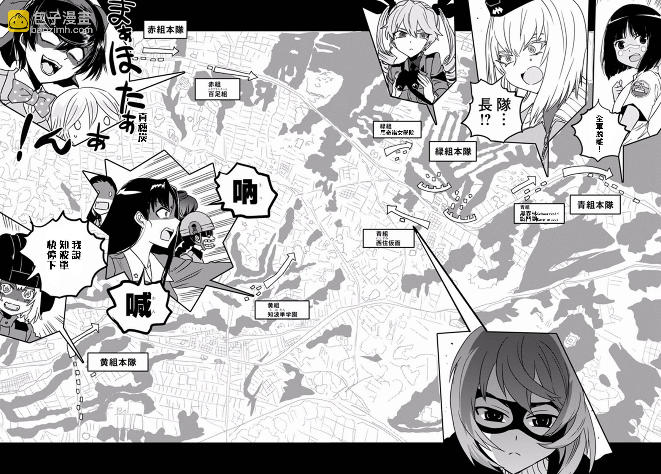 🍱少女与战车：缎带武士 第36话 第3页