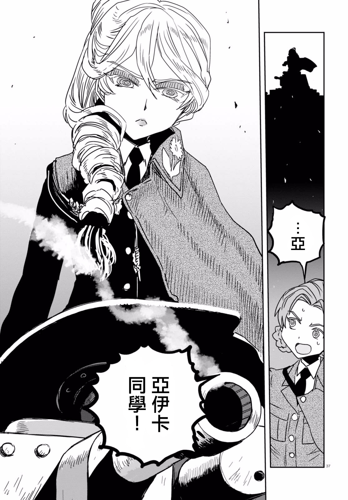 🍱少女与战车：缎带武士 第36话 第36页