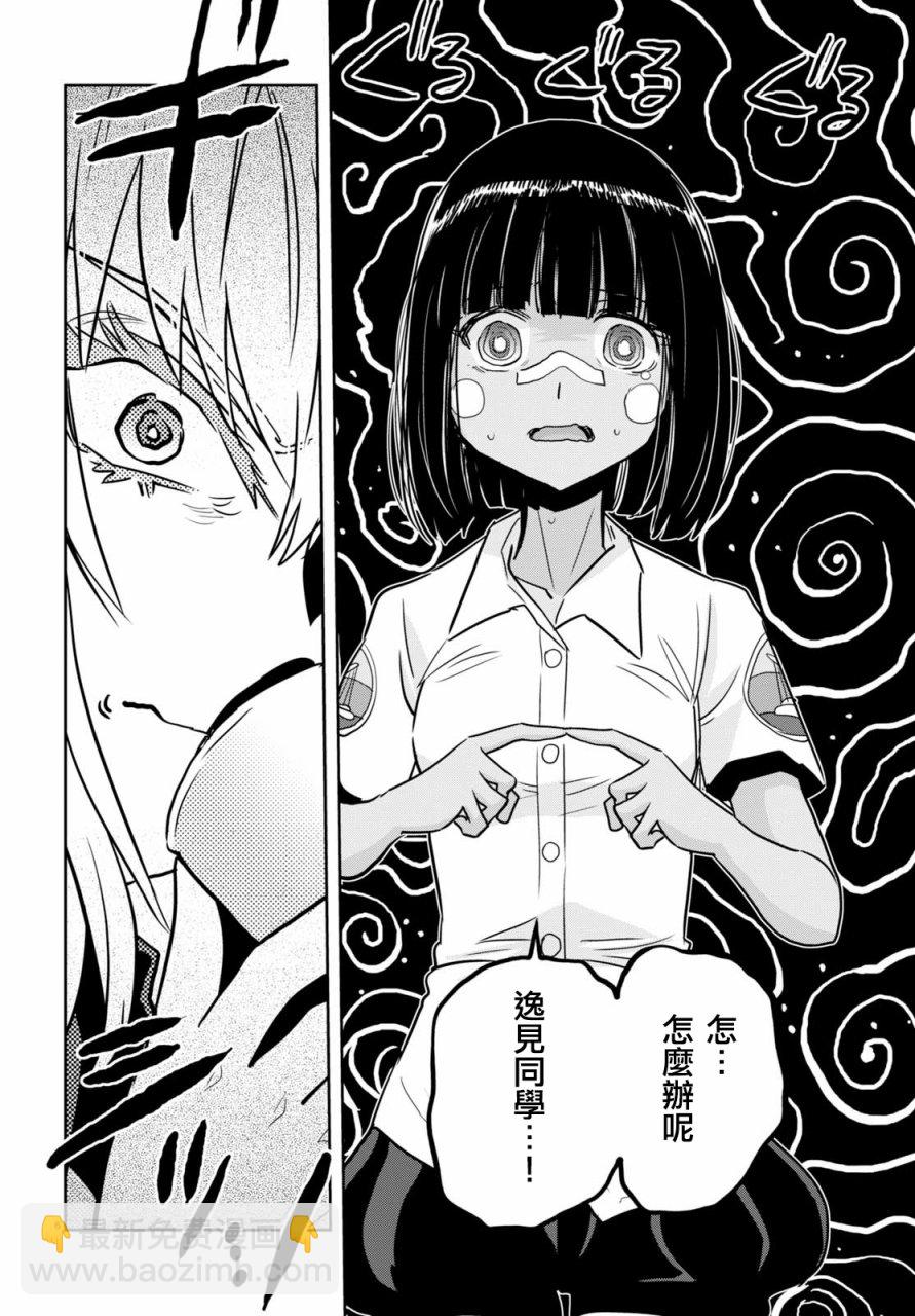 🍱少女与战车：缎带武士 第38话 第6页
