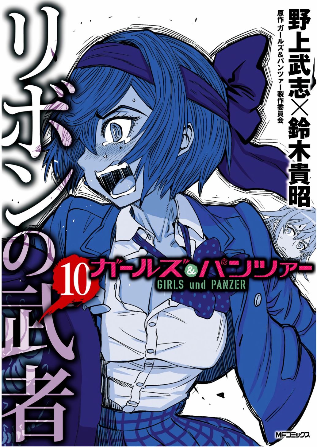 🍱少女与战车：缎带武士 第10卷附录 第1页