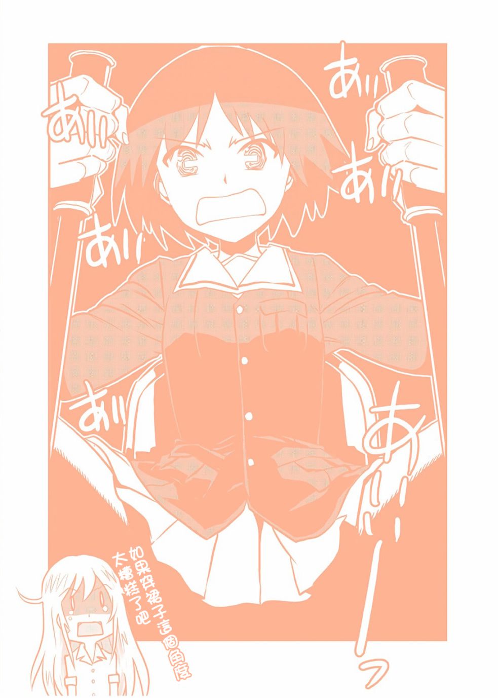 🍱少女与战车：缎带武士 第10卷附录 第8页
