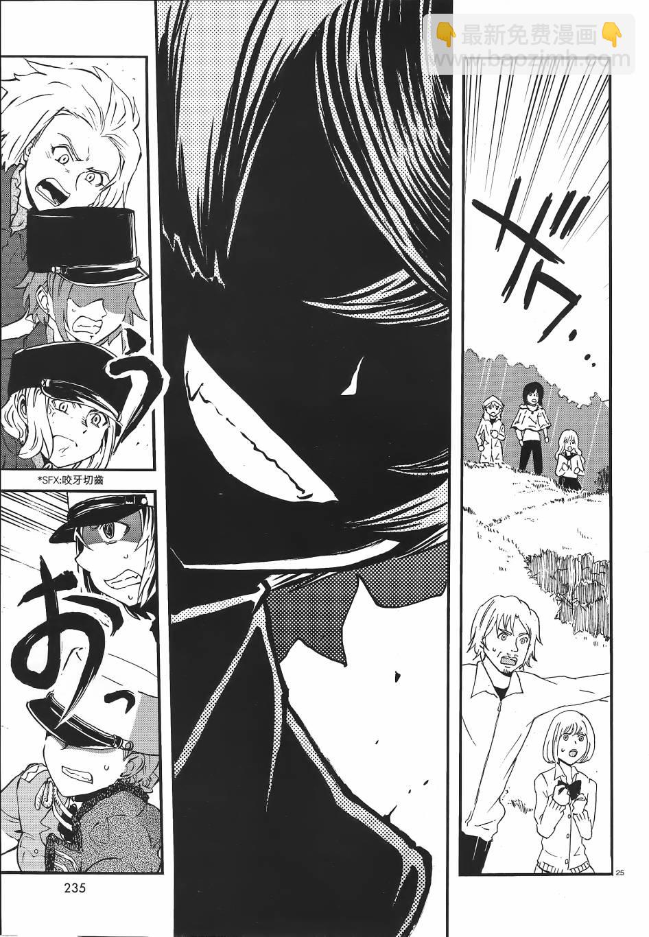 🍱少女与战车：缎带武士 第06话 第23页