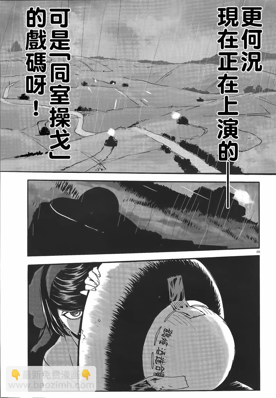 🍱少女与战车：缎带武士 第06话 第26页