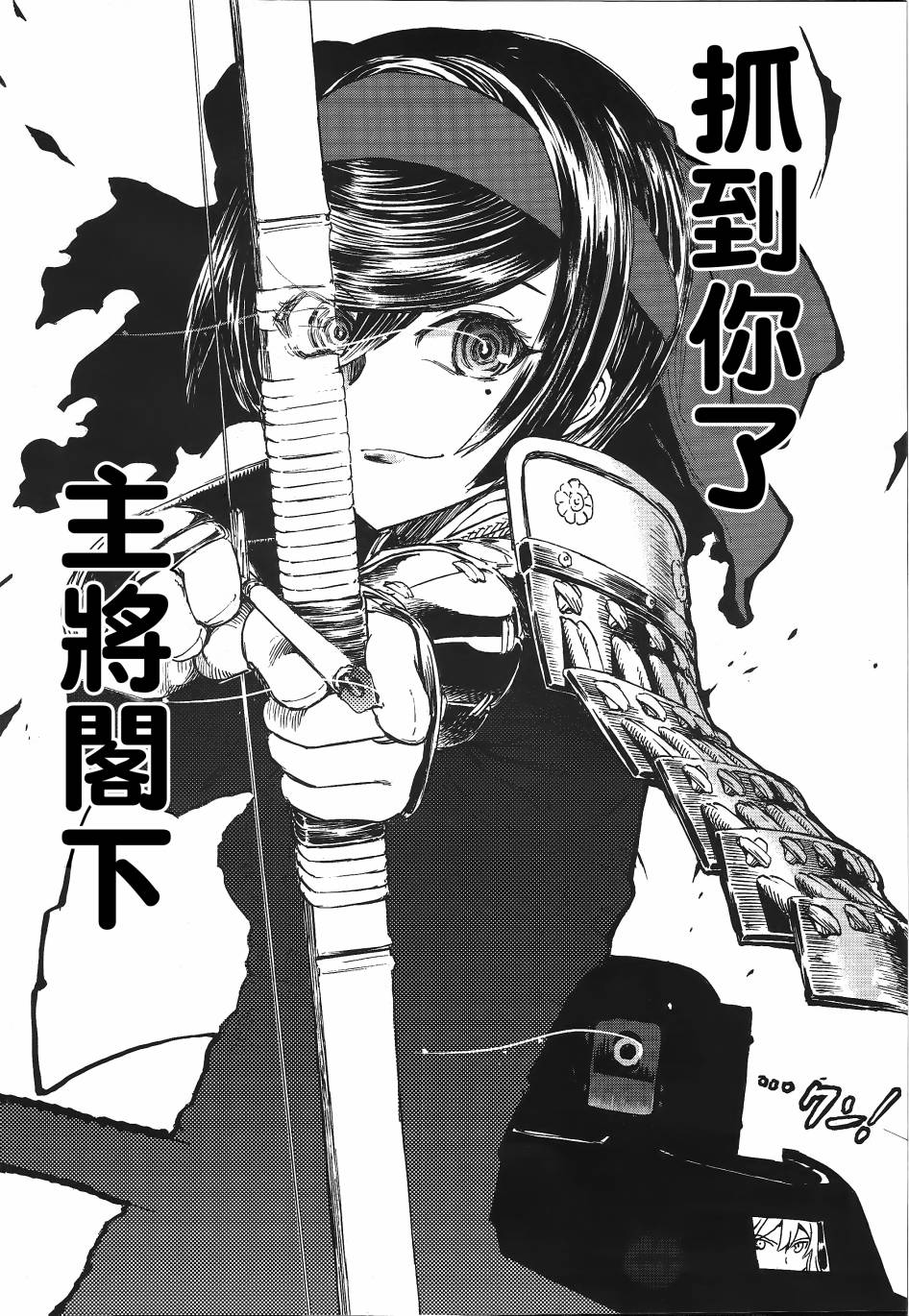 🍱少女与战车：缎带武士 第06话 第35页
