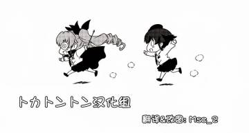 🍱少女与战车：缎带武士 第06话 第40页